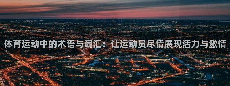z66体育全站APP下载
